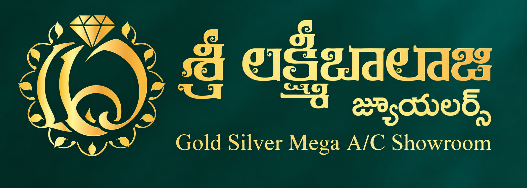 శ్రీ లక్ష్మీబాలాజీ జ్యువెలర్స్ — Sri Laxmi Balaji Jewellers, Gold Silver Mega A/C Showroom